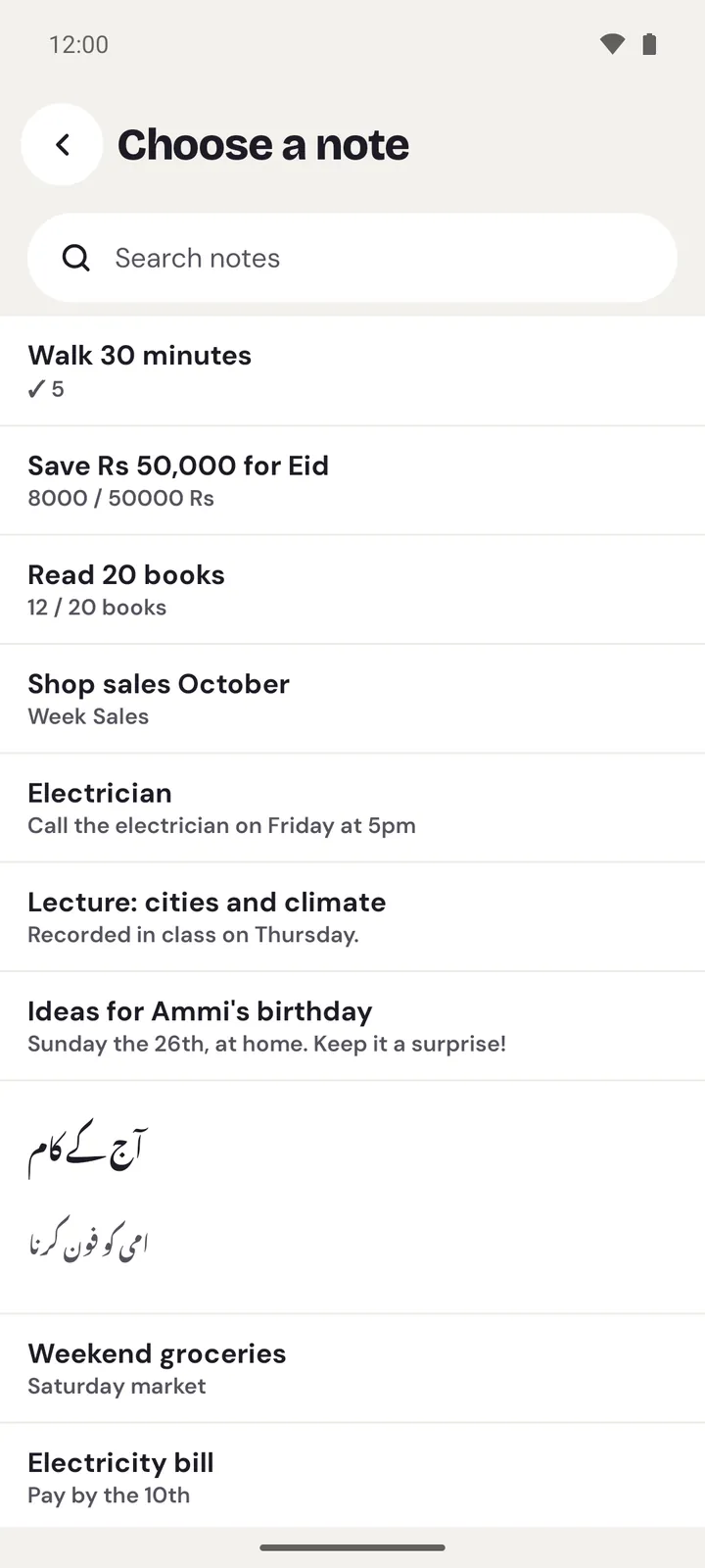 Choose a note on Android, with a search box and the list of notes and goals